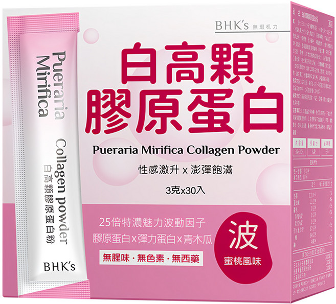 BHK's 白高顆膠原蛋白粉 泰國野葛根 日本魚膠原胜肽 法國膠原彈力蛋白 青木瓜x維生素C 無腥味, 30包, 3g, 1盒