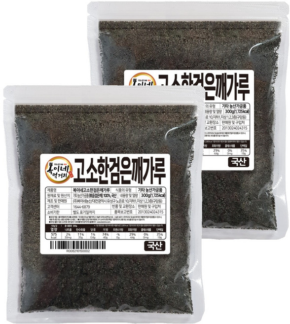 복이네먹거리 국산 검은깨가루/흑임자, 300g, 2개