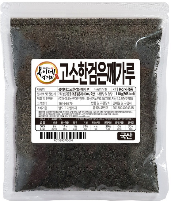 복이네먹거리 국산100%통깨 볶음검은깨가루, 110g, 1개