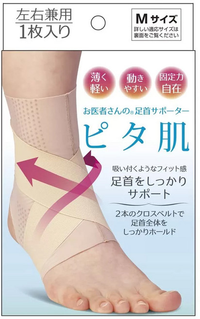 alphax 醫護超彈性護踝支撐帶 AP-433057 膚色, 1個