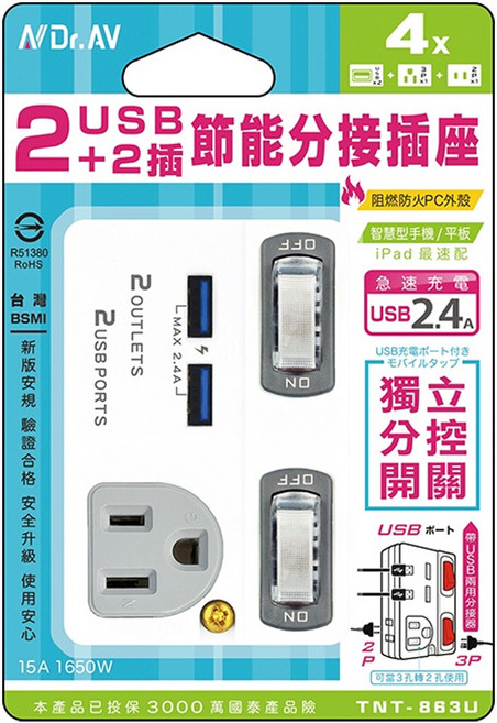 Dr.AV 聖岡科技 2USB + 2插 節能分接插座 阻燃防火PC外殼 獨立分控開關, 白色, 1個, 6cm