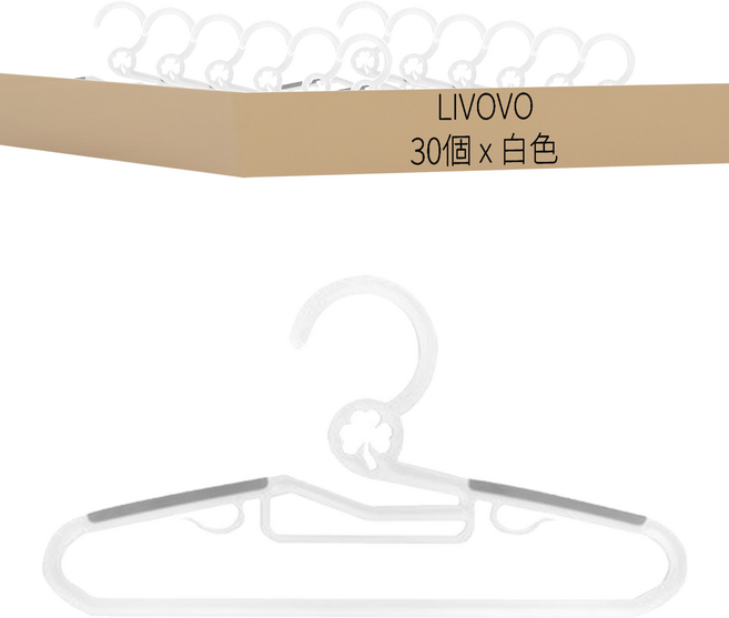 Livovo 兒童衣架, 白色, 30個