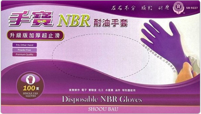 手寶 NBR耐油手套 100支, M, 紫色, 1盒