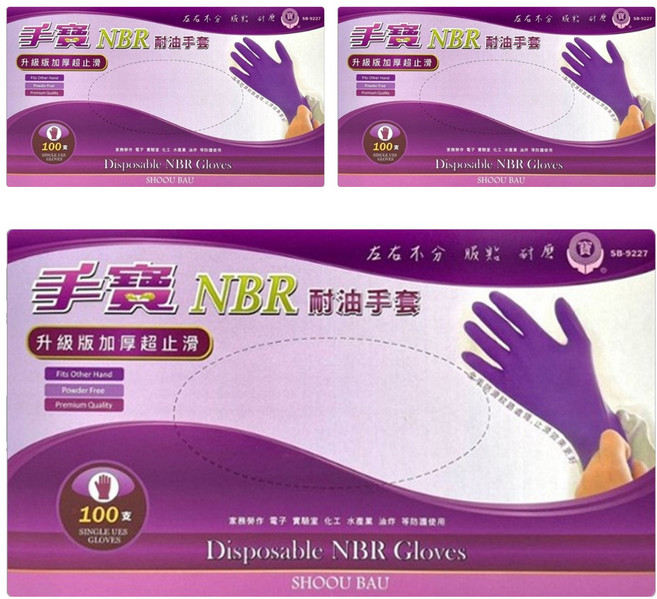 手寶 NBR耐油手套 100支, 3盒
