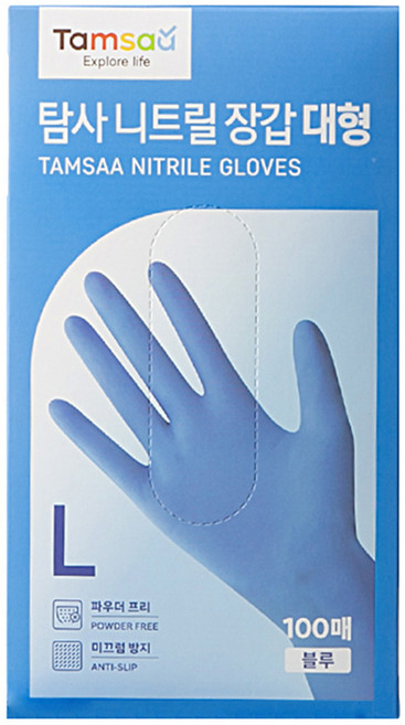 Tamsaa NBR橡膠手套, 藍色, 100個, 1盒