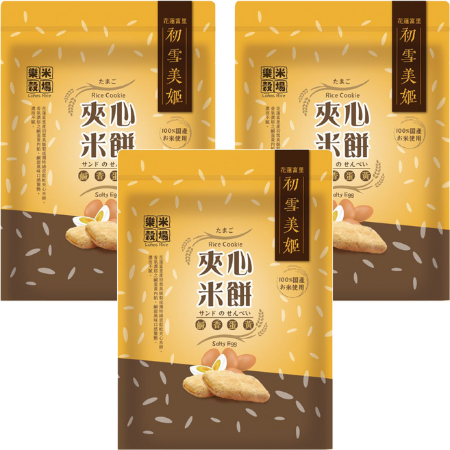 樂米穀場 初雪美姬夾心米餅 鹹香蛋黃, 120g, 3包