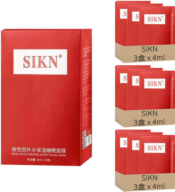 SIKN 凍齡美白睡眠面膜, 80ml, 20條, 9盒