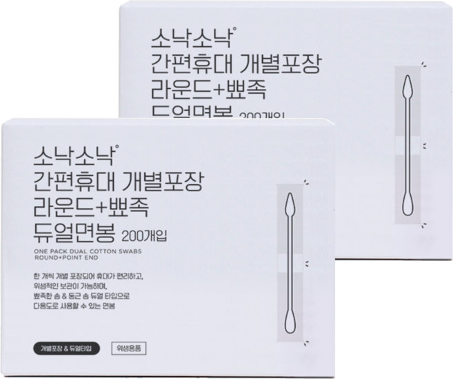 소낙소낙 간편휴대 개별포장 라운드 뾰족 듀얼면봉, 200개입, 2개