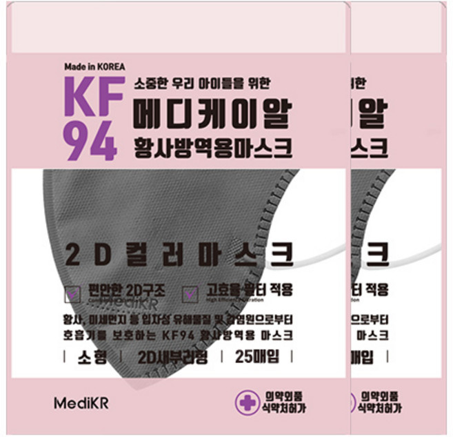 메디케이알 데일리핏 새부리형 황사 마스크 소형 KF94, 25개입, 2개, 쁘띠딥그레이