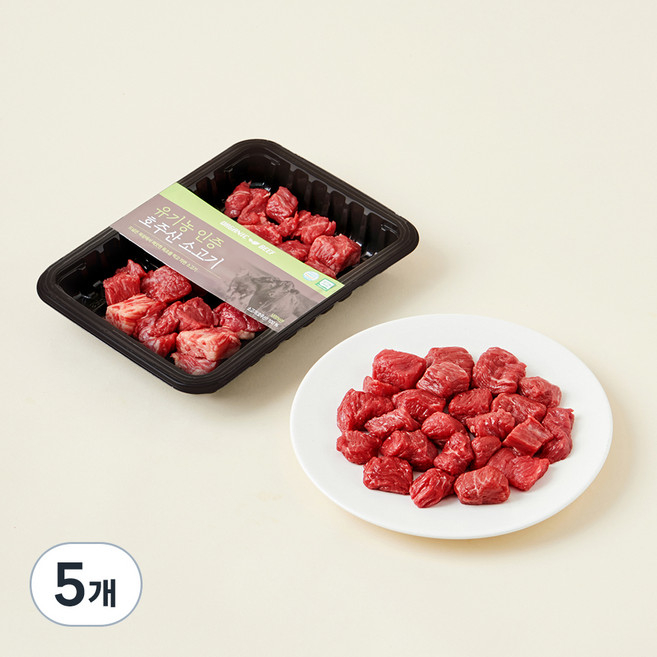 유기농 호주산 양지 국거리용 (냉장), 200g, 5개