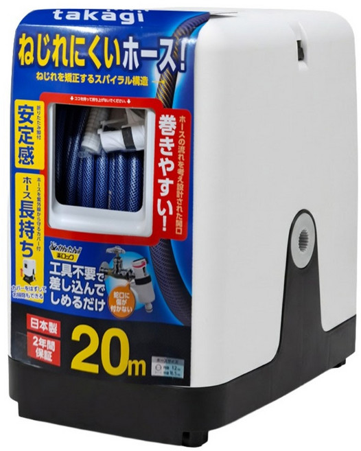 takagi 室外澆花灑水組 RC220TNB7 20m, 白色, 1組