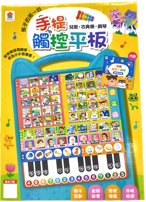 双美生活文創 孩子的第一台手提觸控平板, 藍色, 1盒