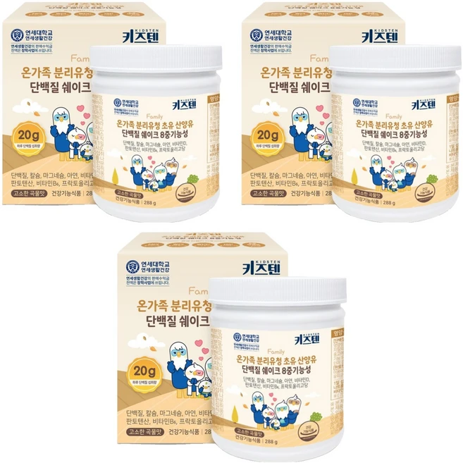 키즈텐 온가족 단백질 초유 산양유 유청단백질 콜라겐, 288g, 3개 - 쿠팡