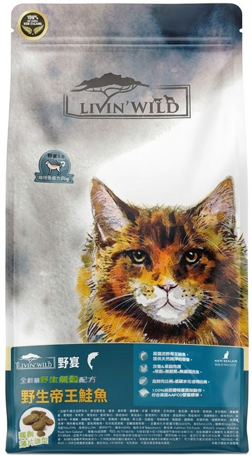 LIVIN'WILD 野宴 全齡貓 無穀配方 乾飼料 紐西蘭全新天然糧 薄片外型, 6.8kg, 1袋, 野生帝王鮭魚