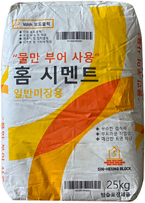 [ 25kg ] [물만 부어 사용] 홈시멘트, 1개