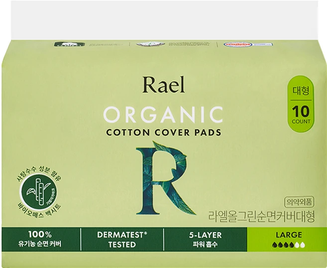 라엘 올그린 순면 유기농 생리대 날개형, 1개, 10개입, 대형 - 쿠팡