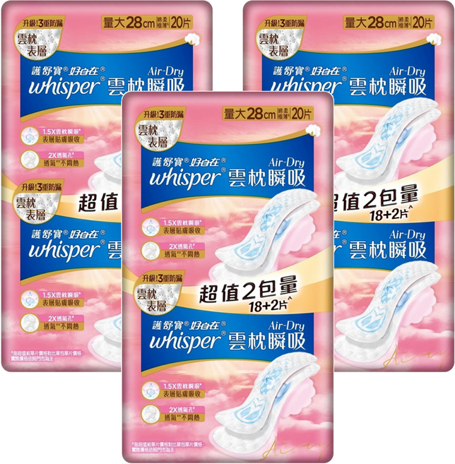 whisper 好自在 台灣公司貨 Air Dry 雲枕瞬吸衛生棉, 日用量大型(28cm), 20片, 3包