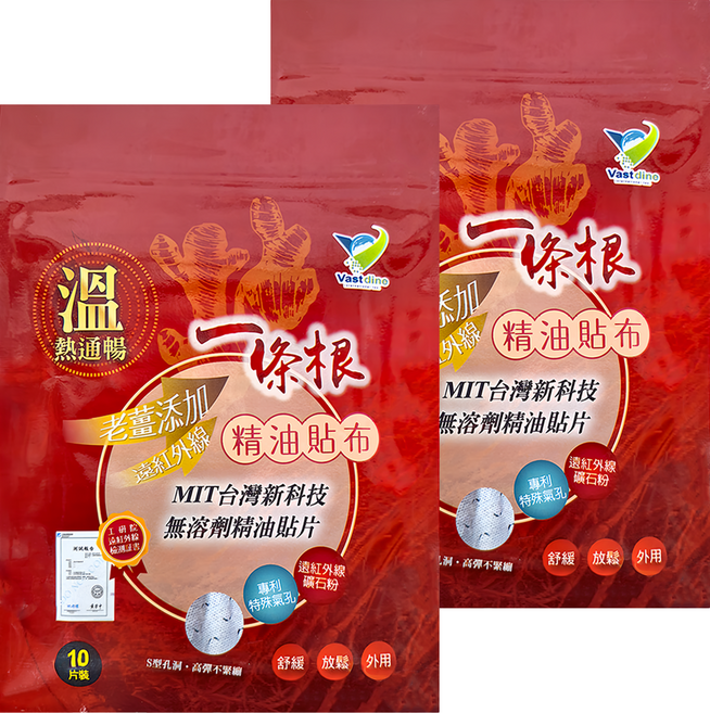 Vastdine 一條根溫感精油貼布, 10片, 2包