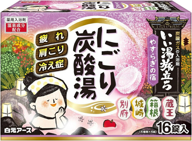 Hakugen Earth 白元 濁湯溫泉之旅 碳酸人浴錠 紫盒 16個, 720g, 1盒