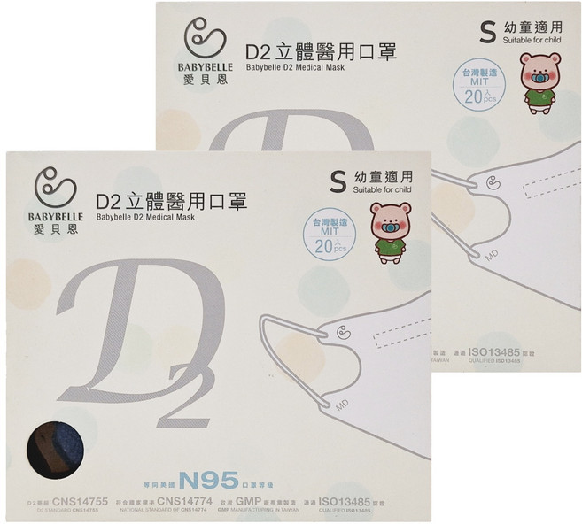 BABYBELLE 愛貝恩 兒童 3D D2 立體兒童醫用口罩, 牛仔藍, 20片, 2盒