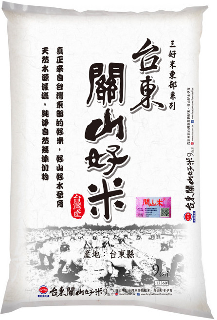 三好米 台東關山好米, CNS二等米, 9kg, 1包