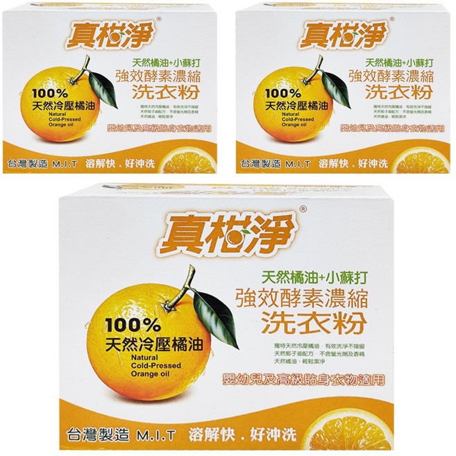-真柑淨 強效酵素濃縮洗衣粉700g, 700g, 3入