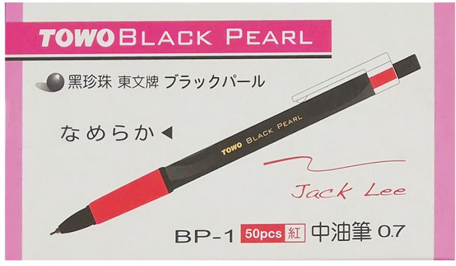 TOWO 東文 BP-1黑珍珠中油筆 0.7mm, 紅色, 50支