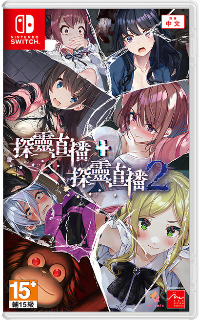 Nintendo 任天堂 SWITCH 探靈直播 + 探靈直播2 Collection 亞中版, 單一商品