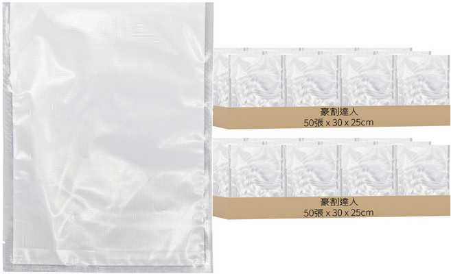 豪割達人 加厚SGS食品級真空包裝袋 抽真空機密封口機專用/耐冷熱食物網紋路收納壓縮保鮮袋/有易撕切口/低溫烹調 大號(30 x 25cm), 50張, 2包