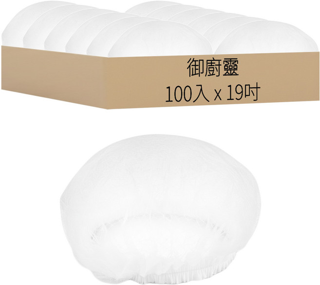 御廚靈 不織布伸縮條狀防塵帽 100入包 白色, 1包