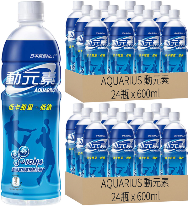 AQUARIUS 動元素 運動飲料, 600ml, 48瓶