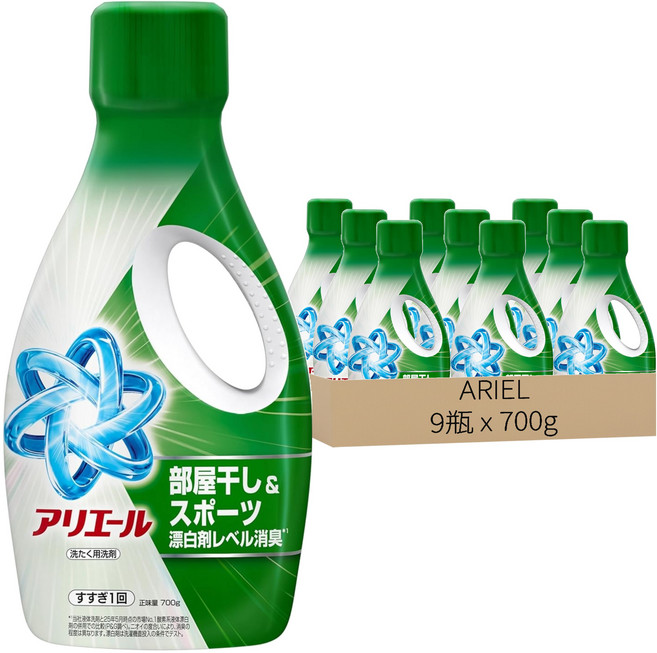 (箱售) ARIEL 日本原裝進口 超濃縮抗菌抗臭洗衣精 室內晾乾 綠色, 700g, 9瓶