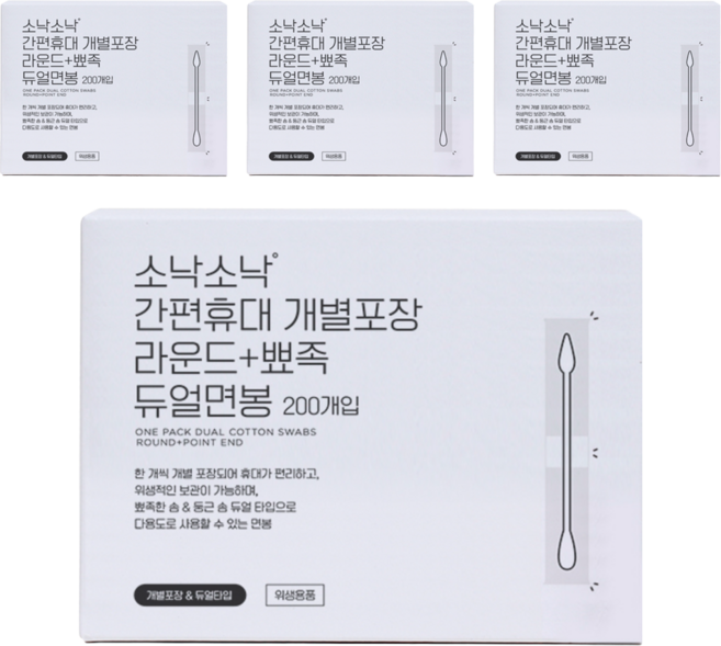 소낙소낙 간편휴대 개별포장 라운드 뾰족 듀얼면봉, 200개입, 4개