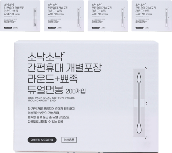 소낙소낙 간편휴대 개별포장 라운드 뾰족 듀얼면봉, 200개입, 5개