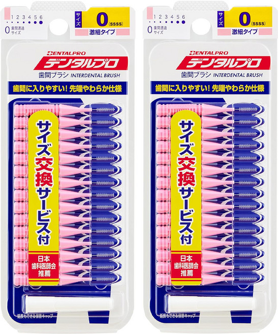DENTALPRO 牙間刷 I型 SSSS, 2組