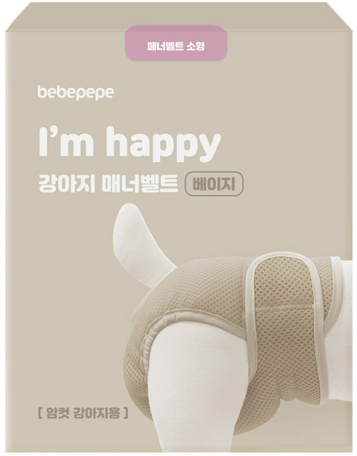 베베페페 아임해피 암컷 매너벨트 + 리필패드 2매 베이지 세트, 소형, 1개입, 1세트