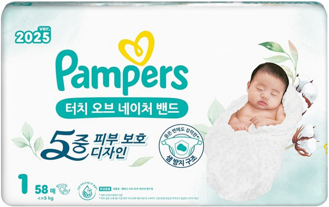 Pampers 幫寶適 Touch Of Nature黏貼型尿布, 第1階段, 58片