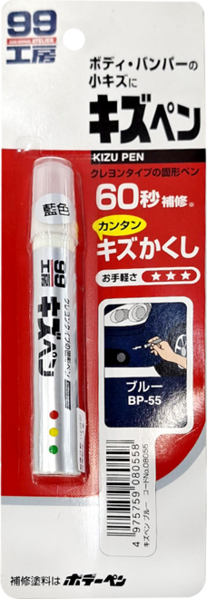 SOFT99 99工房 蠟筆補漆筆 7g, 藍色, 1支