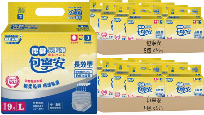 包寧安 復健易拉褲 長效型, L, 9片, 16包