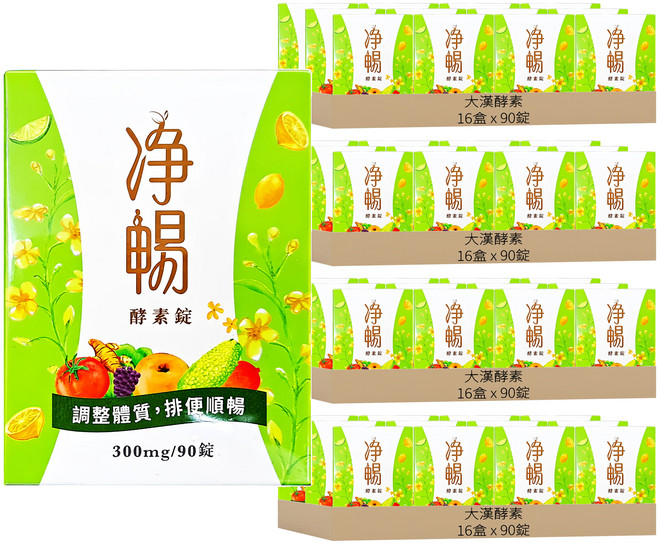大漢酵素 淨暢酵素錠, 90錠, 300mg, 64盒
