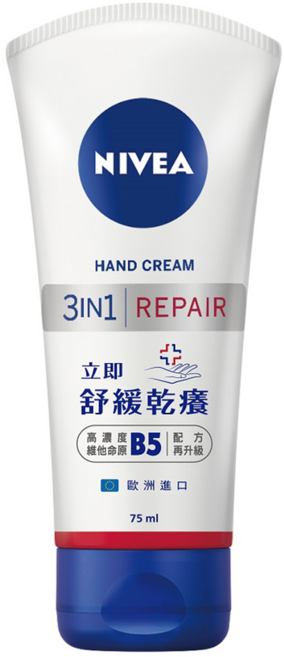 NIVEA 妮維雅 極致修護護手霜, 75ml, 1條