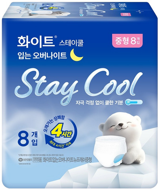 화이트 스테이쿨 입는 오버나이트, 중형, 8개입, 1개