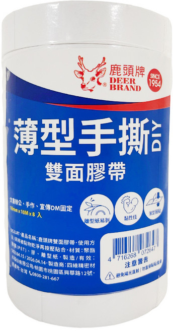 DEER BRAND 鹿頭牌 雙面膠帶 18mm x 10M 8個, 白色, 1組