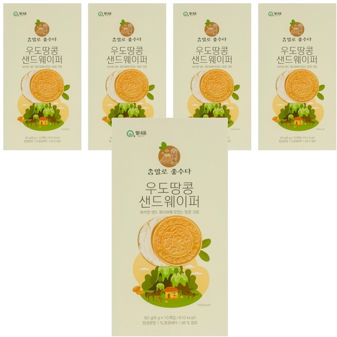 필내음 우도 땅콩 샌드웨이퍼 과자, 5개, 80g