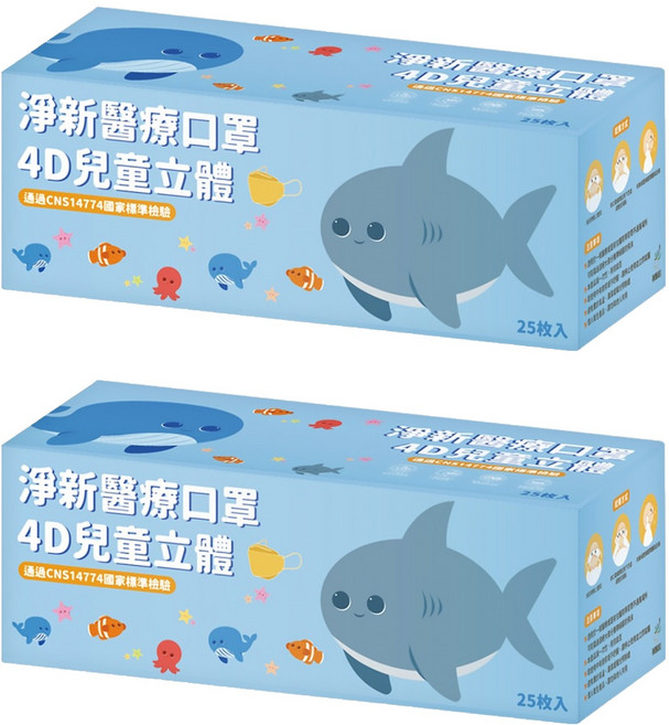 醫療級 4D魚型口罩, 2盒, 美人魚, 25片