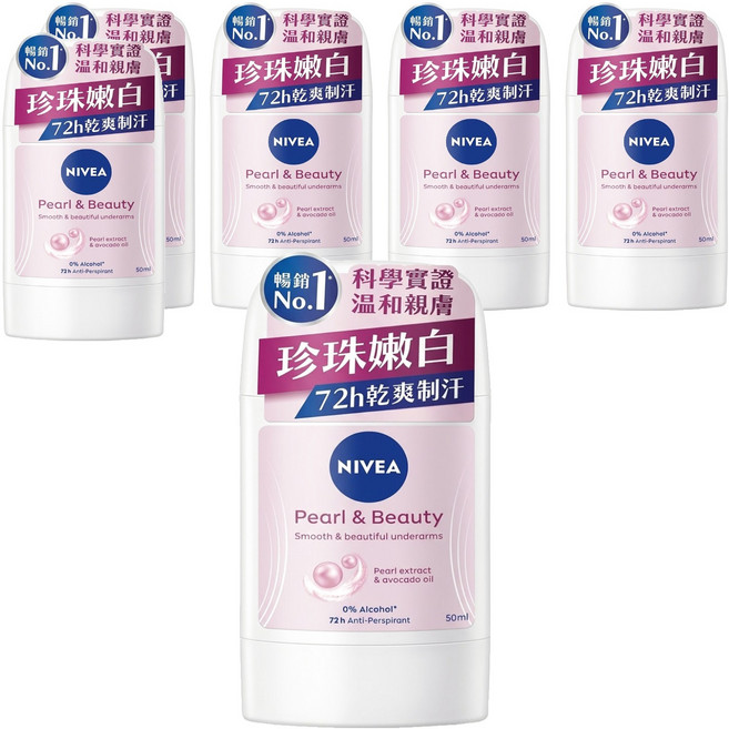 NIVEA 妮維雅 止汗爽身乳膏Pro升級版 珍珠煥采系列, 50ml, 6瓶