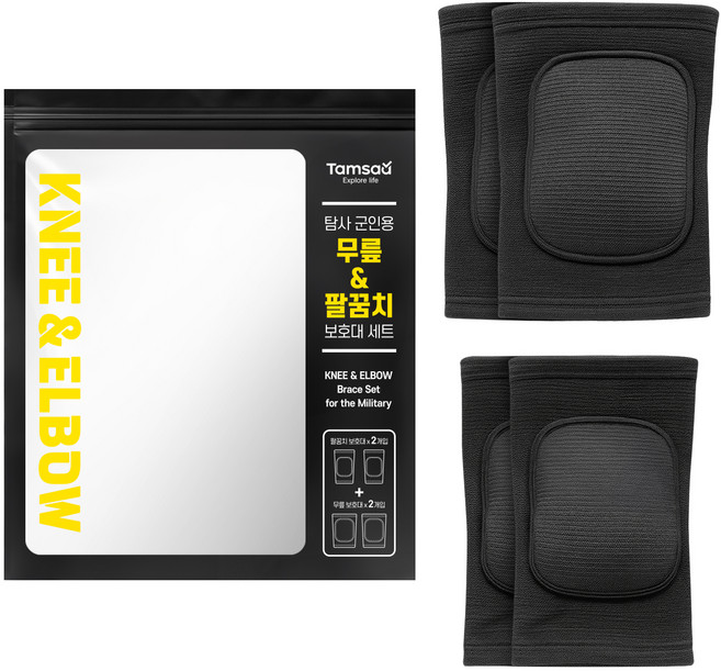 탐사 군인 군대 팔꿈치 무릎 보호대 세트 군입대 훈련소 준비물, 블랙, 1세트