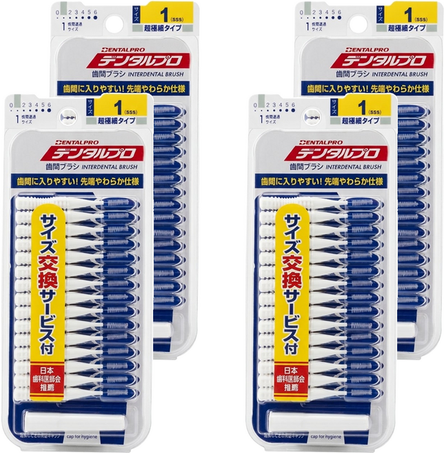 DENTALPRO I型齒間刷 1號 SSS, 0.7mm, 4包, 15支