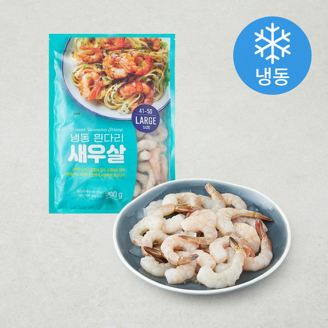 흰다리 새우살 (냉동), 1개, 900g(LARGE, 41~50)