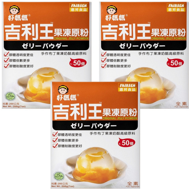 FAIRSEN 惠昇食品 好媽媽 吉利王果凍原粉, 200g, 3盒